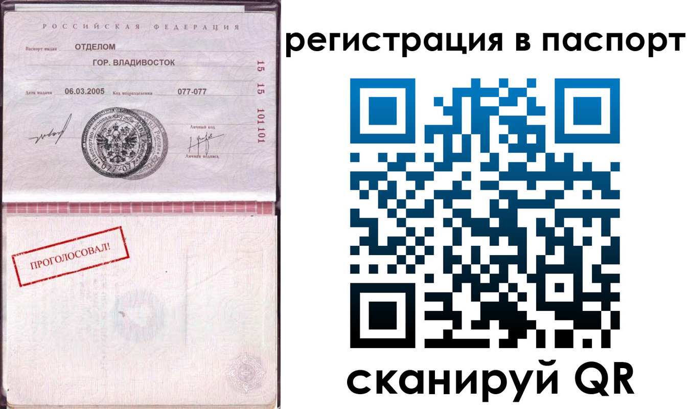 временная регистрация недорого в Астрахани