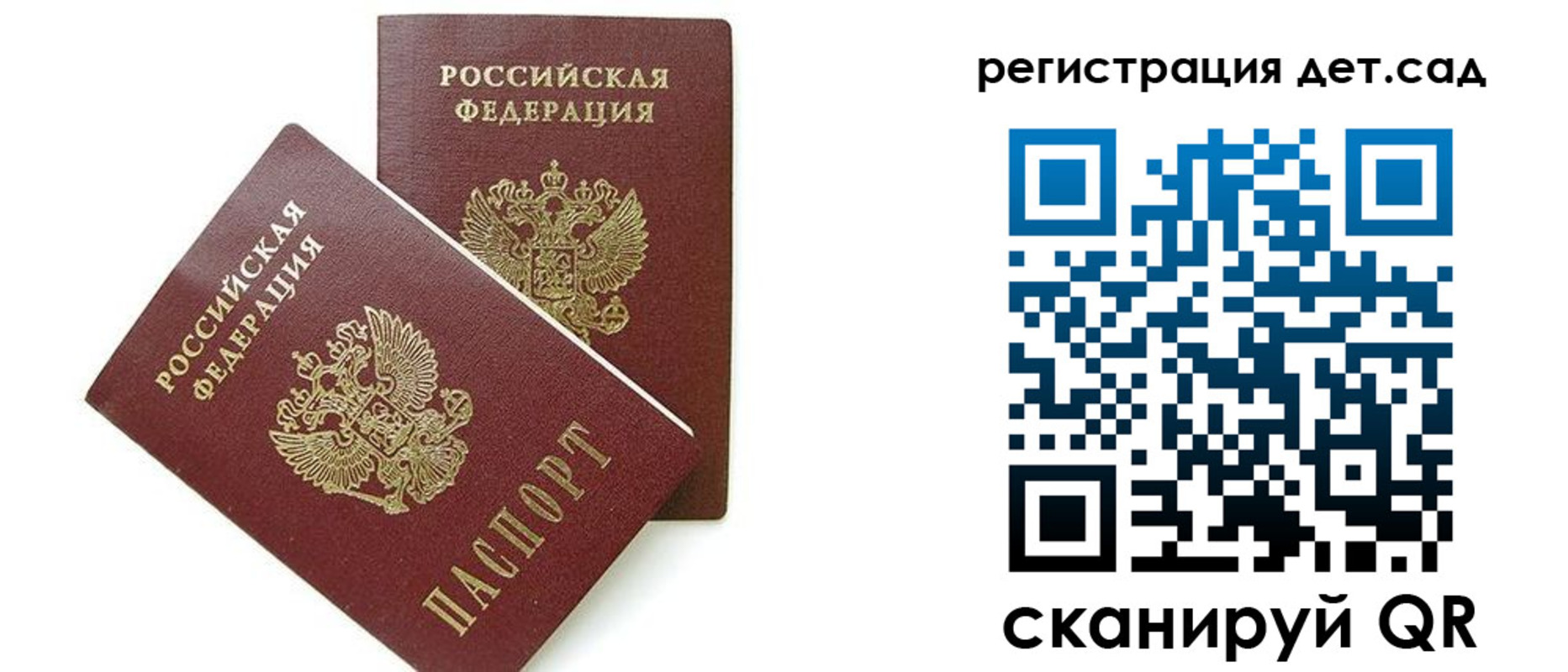 прописка поиск в Астрахани