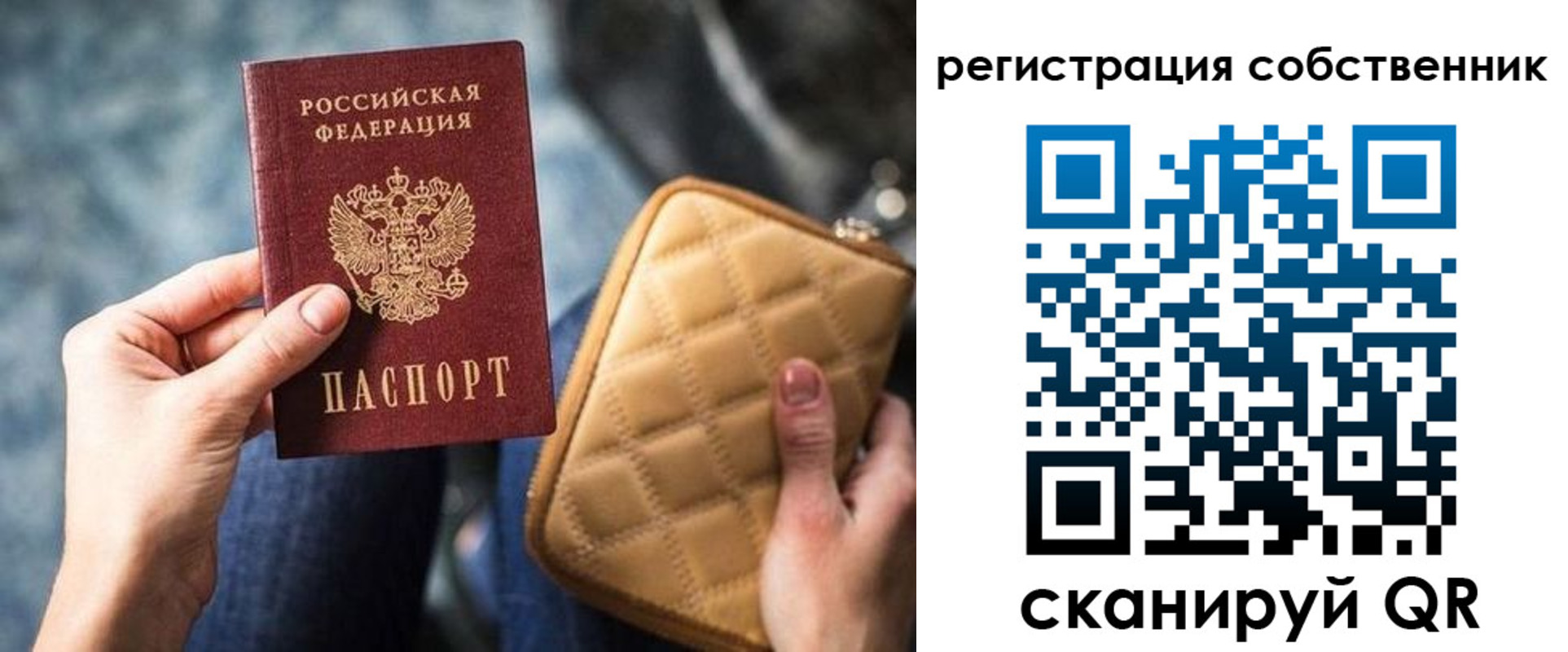 прописка в квартире в Астрахани