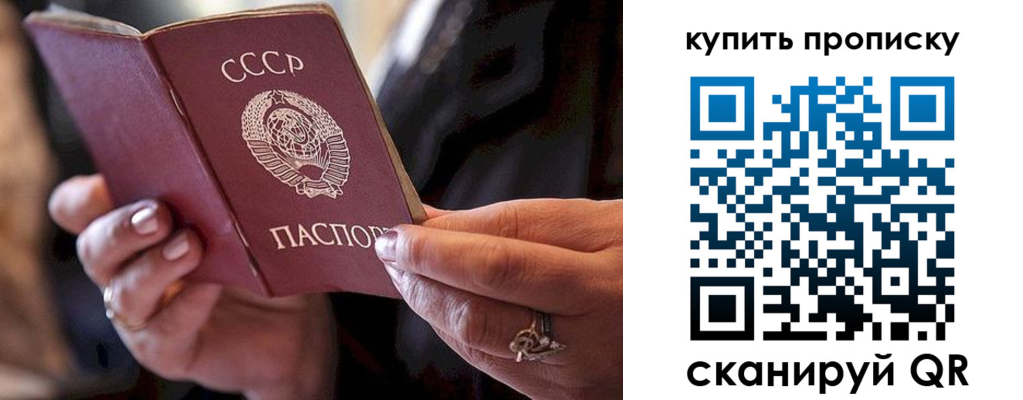 прописка в квартире в Астрахани