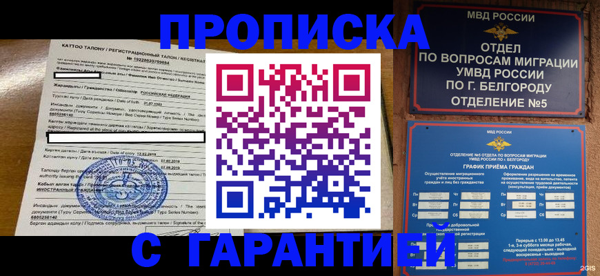 регистрация в Астрахани