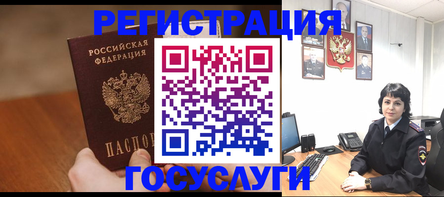 прописка штамп в Астрахани