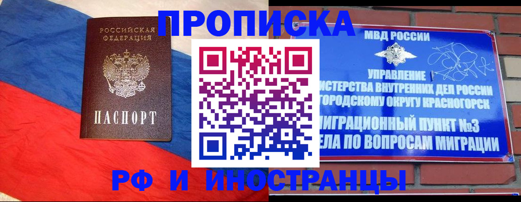 временная регистрация для всех в Астрахани