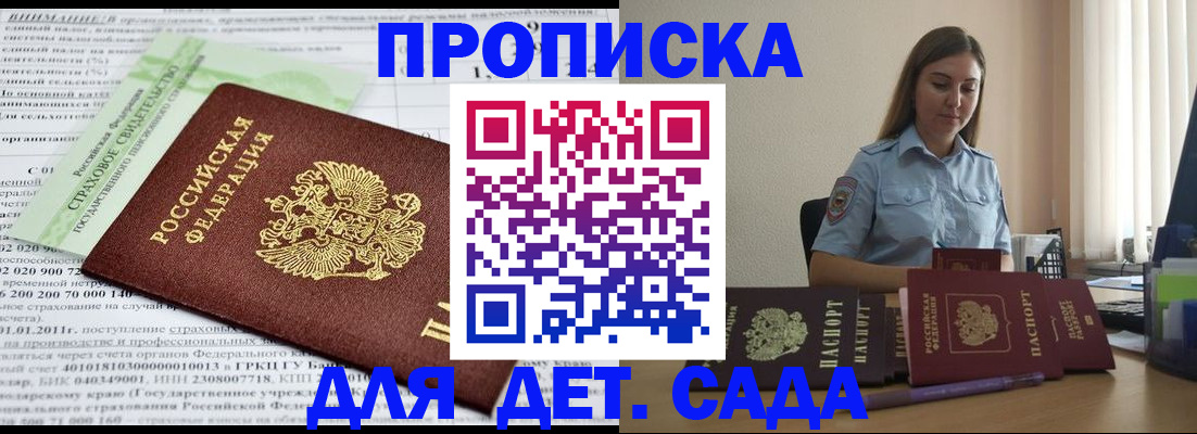 временная регистрация поиск в Астрахани